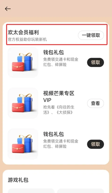 �ҵ� realme2026���°汾vCN_8.53.4 ��׿���ͼ1