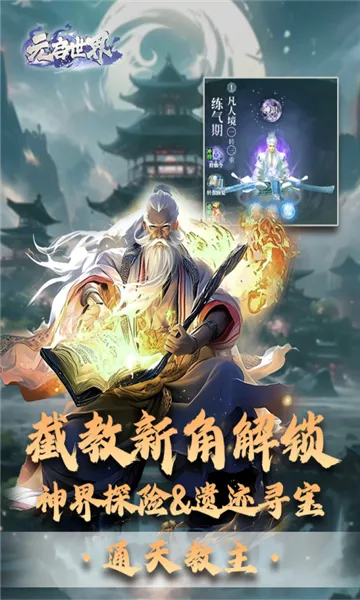 Ԫ������(���Զ�ս����)v1.0.110 ��Ѱ��ͼ2