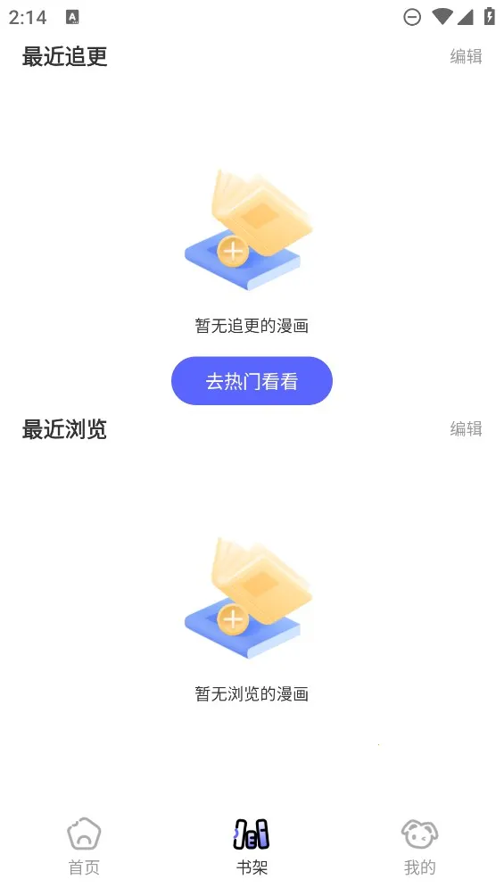 �ⵥ����(�����Ķ�ƽ̨)v1.0.0 �ٷ������ͼ3