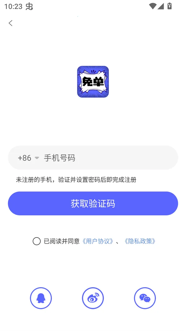 �ⵥ����(�����Ķ�ƽ̨)