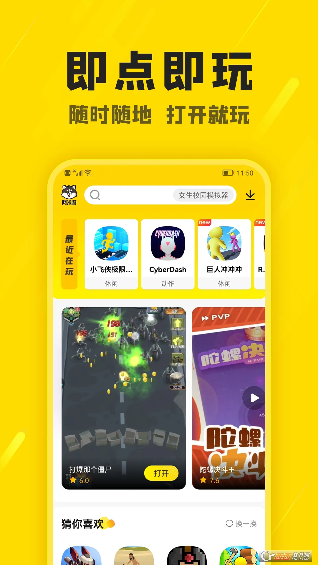 �����ΰ�׿���ֻ���v3.2.2 ��׿���ͼ3