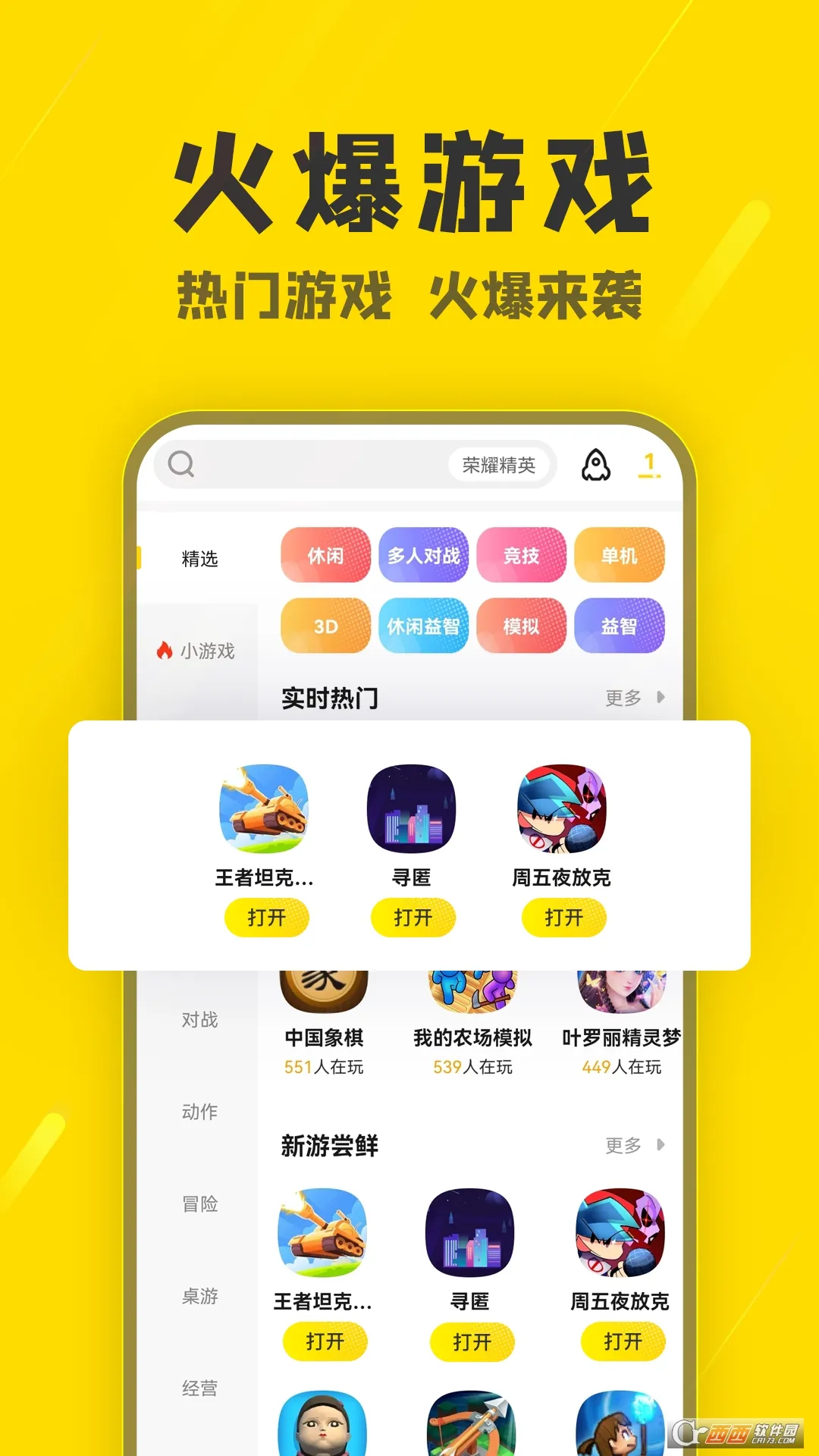 �����ΰ�׿���ֻ���v3.2.2 ��׿���ͼ1