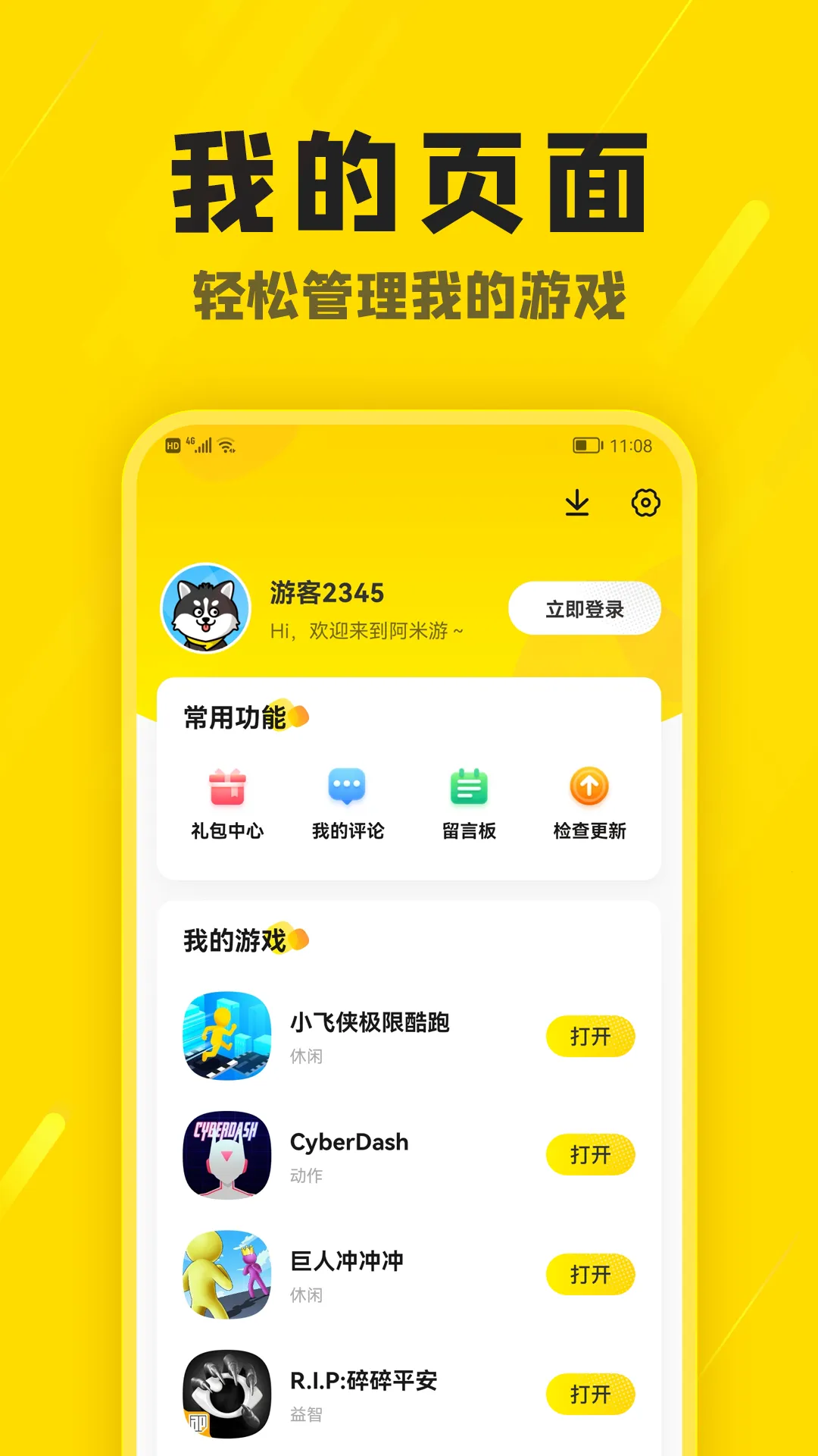 �����ΰ�׿���ֻ���v3.2.2 ��׿���ͼ2