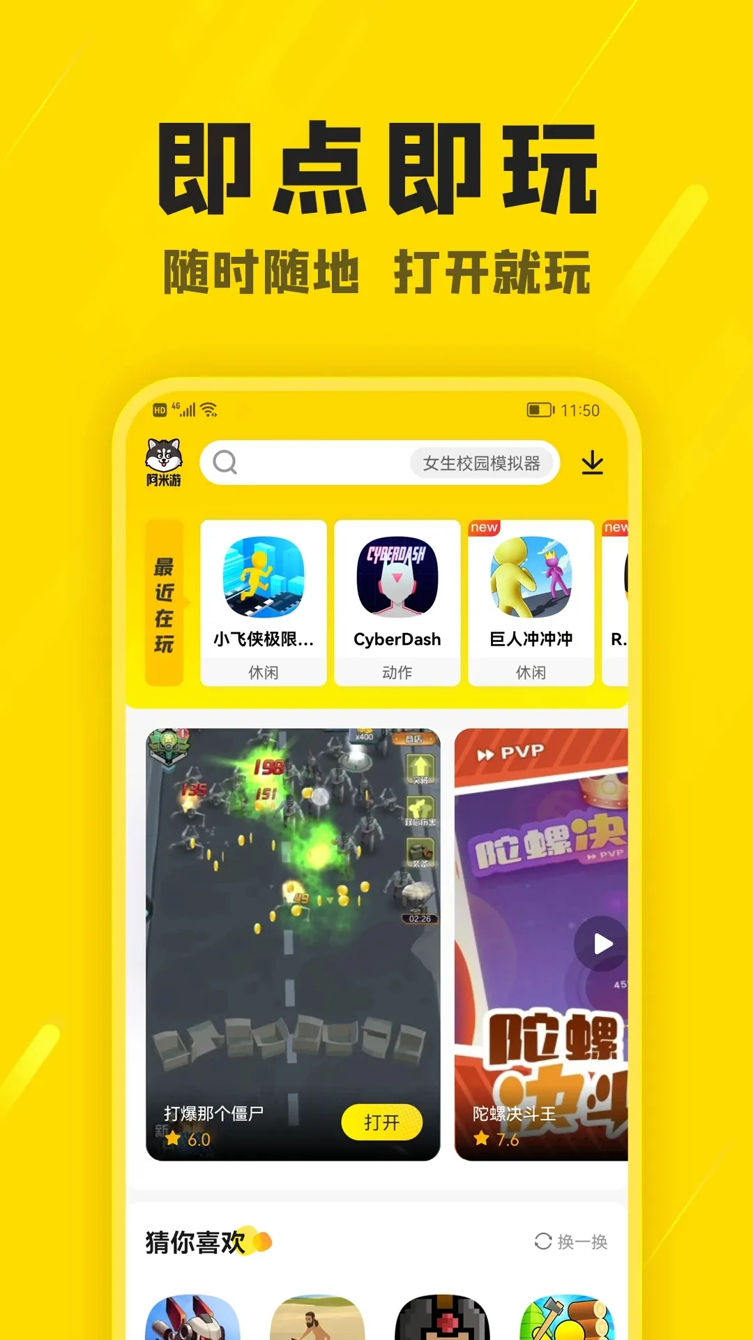 �����ΰ�׿���ֻ���v3.2.2 ��׿���ͼ0