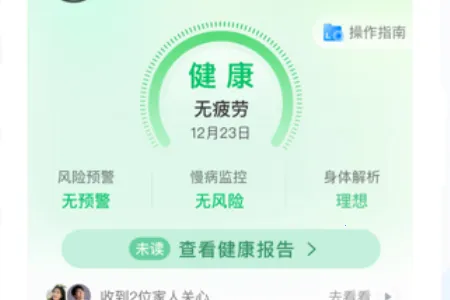 安顿健康智能手表2026下载安装 安顿健康智能手表2026下载安装