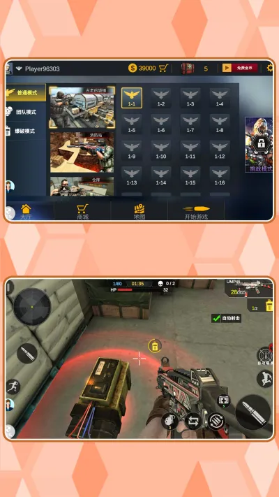 ���ֱ�����(���������Ϸ)v2.0.1 ��׿���ͼ2
