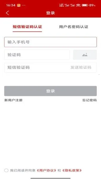 ũҵũ�岿����ͨ(ũҵ����ƽ̨)v1.0.0.9926 ��׿���ͼ3