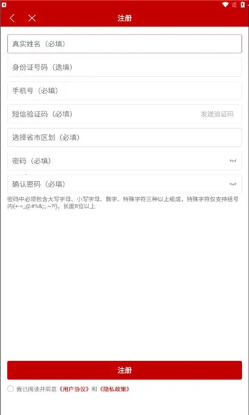 ũҵũ�岿����ͨ(ũҵ����ƽ̨)v1.0.0.9926 ��׿���ͼ0