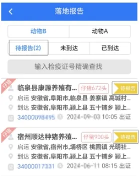 农业农村部政务通(农业服务平台) 农业农村部政务通(农业服务平台)