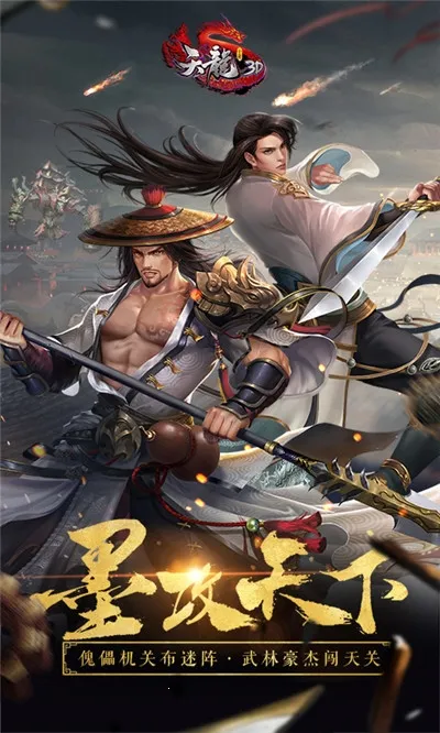 ����3D(����RPG����)v1.1081.0.0 �ٷ������ͼ1