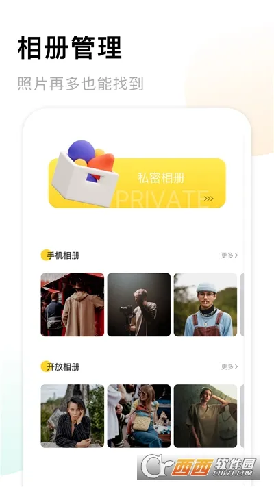 �����ռ䰲׿���ֻ���v2.1.4966 ��׿���ͼ0