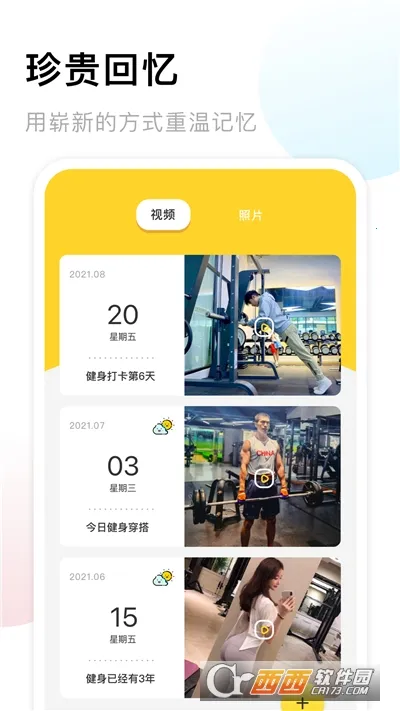 �����ռ䰲׿���ֻ���v2.1.4966 ��׿���ͼ2