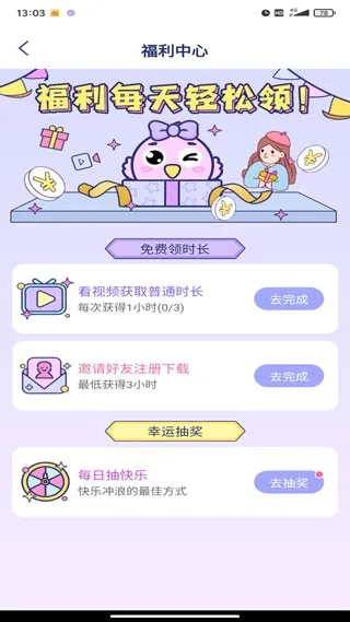 �����ռ䰲׿���ֻ���