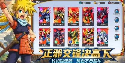 ��ҫ�漣�����谲׿���ֻ���v0.0.1 �ٷ������ͼ2