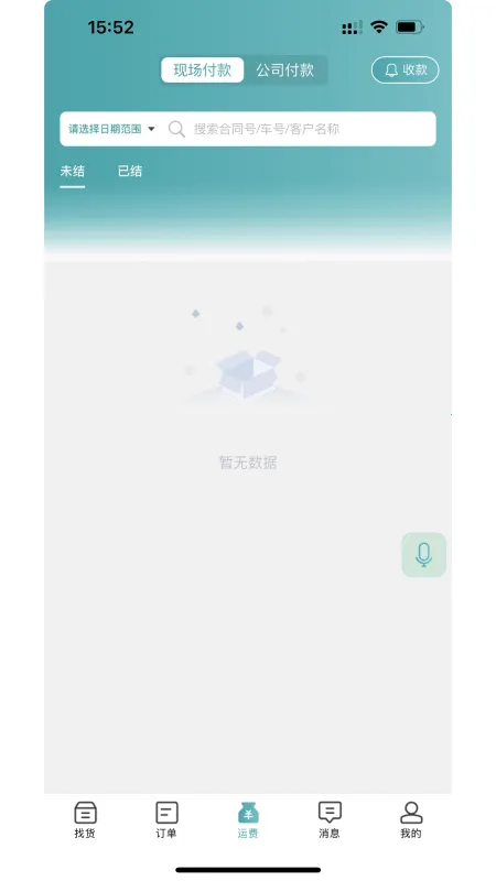 ·��(���˽ӵ�ƽ̨)v1.3.8 �ֻ����ͼ3