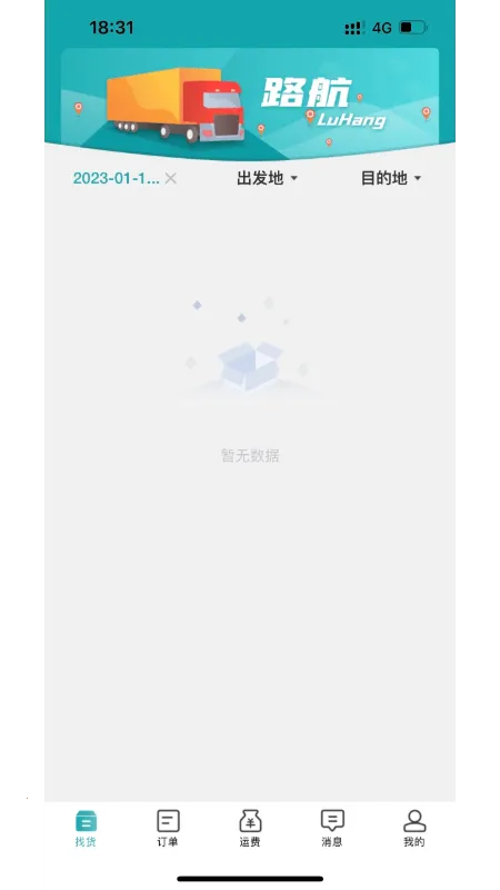 ·��(���˽ӵ�ƽ̨)v1.3.8 �ֻ����ͼ2