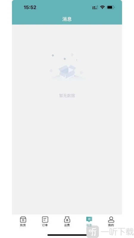 路航(货运接单平台) 路航(货运接单平台)