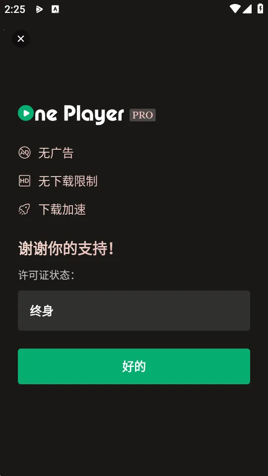 OnePlayer(��Ƶ���ֲ�����)v2.3.18 ��׿���ͼ2