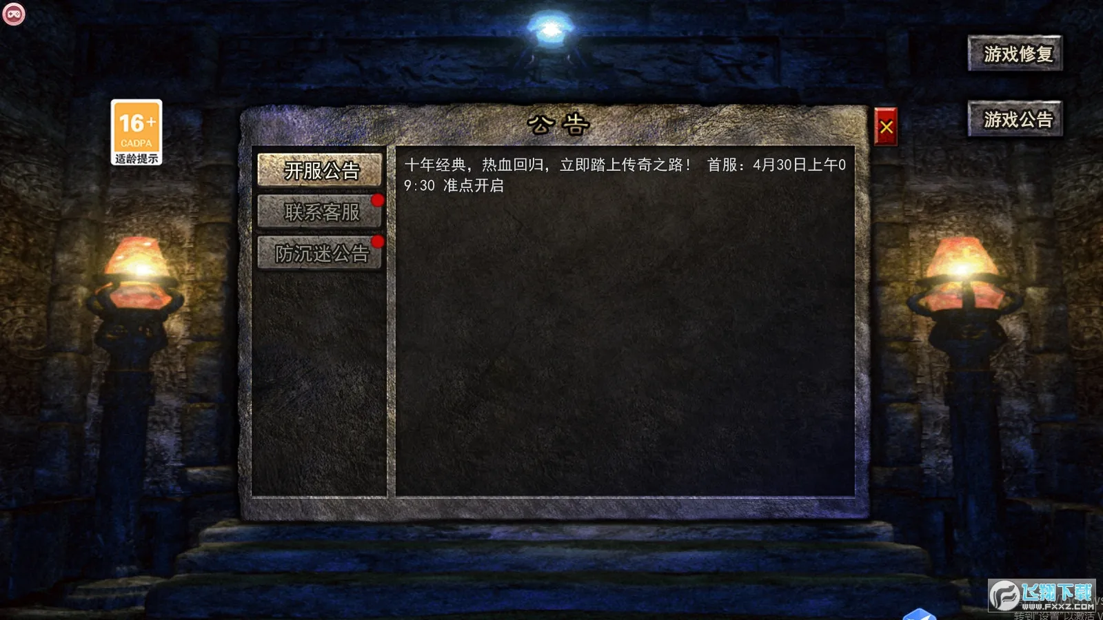 �������μ�����(��Ϸ��Աƽ̨)v1.0.5 ��׿���ͼ2