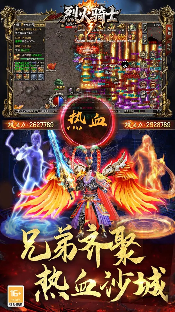 �һ���ʿ(����ս������)v1.0.2 �ٷ������ͼ2