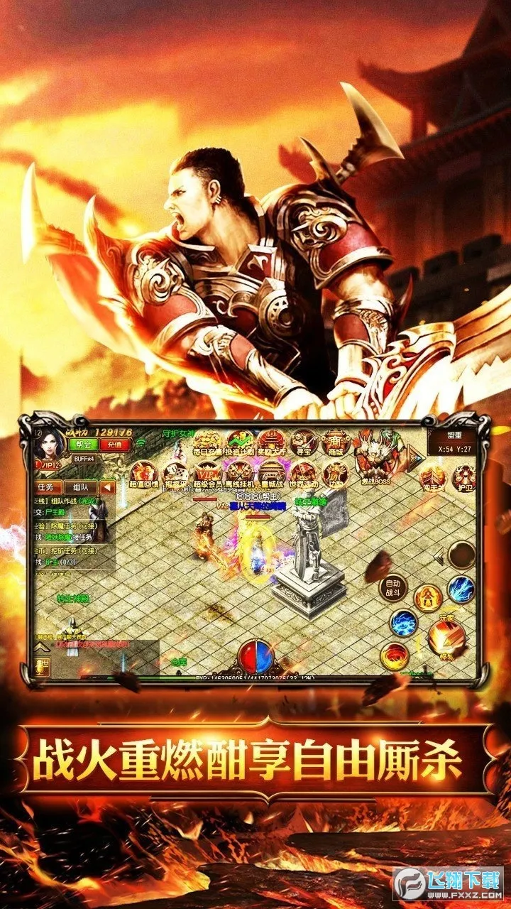 �һ���ʿ(����ս������)v1.0.2 �ٷ������ͼ3