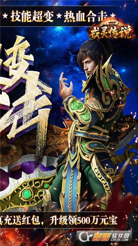���鴫˵(ħ��RPG����)v1.01.001 �ֻ����ͼ3
