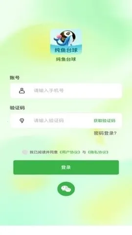 ����̨��2026�ٷ����°汾v1.0.2 �ٷ������ͼ2