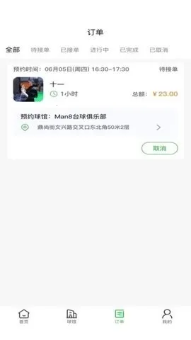����̨��2026�ٷ����°汾v1.0.2 �ٷ������ͼ3