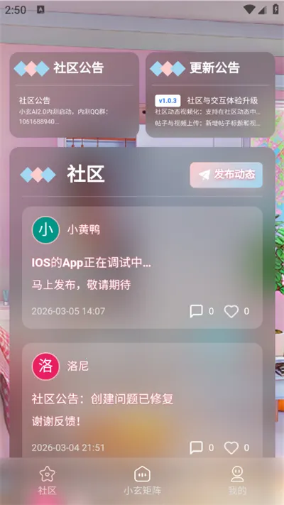 С��AI2026�ٷ�����v1.0.8 �ٷ������ͼ1