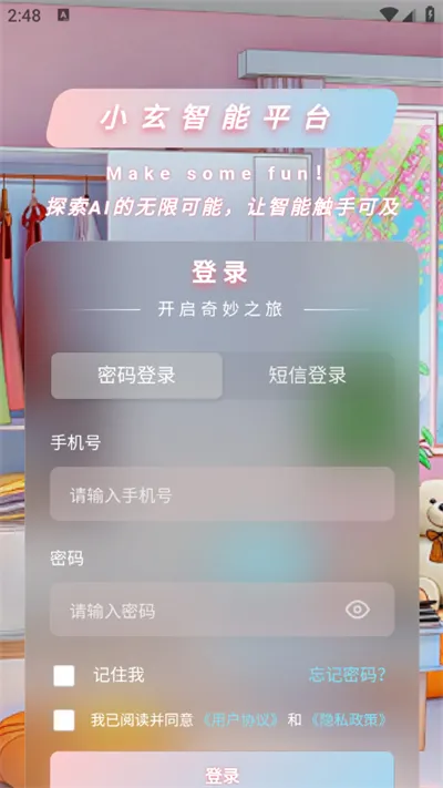 С��AI2026�ٷ�����v1.0.8 �ٷ������ͼ3