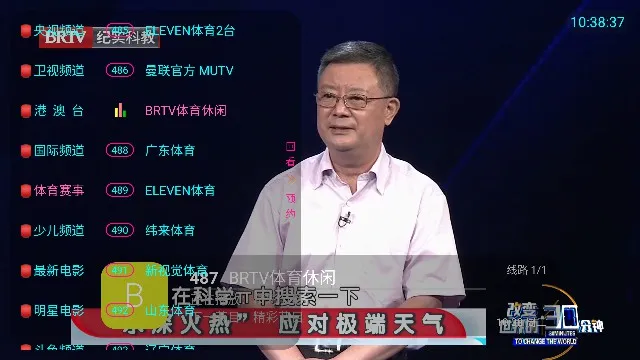 ���TV�����ֻ���v5.2.0 ��Ѱ��ͼ0