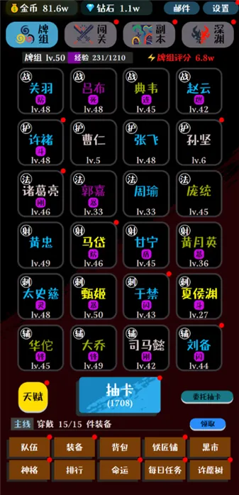 ���ƴ�ʦ2026���°汾v1.0.8 ��Ѱ��ͼ3