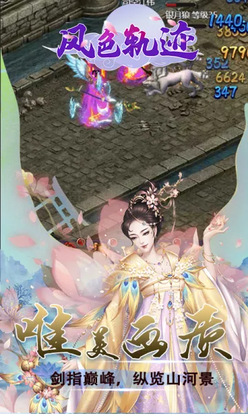 ��ɫ�켣2026�ٷ����°汾v1.0.0 �ֻ����ͼ1