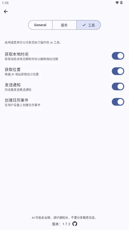 Kai ai��ģ��(��ԴAI����Ӧ��)v1.7.9 �ٷ������ͼ2