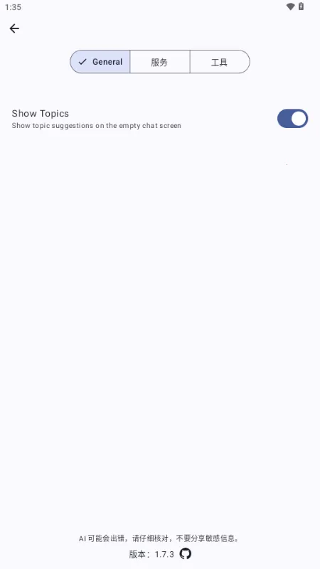 Kai ai��ģ��(��ԴAI����Ӧ��)v1.7.9 �ٷ������ͼ3