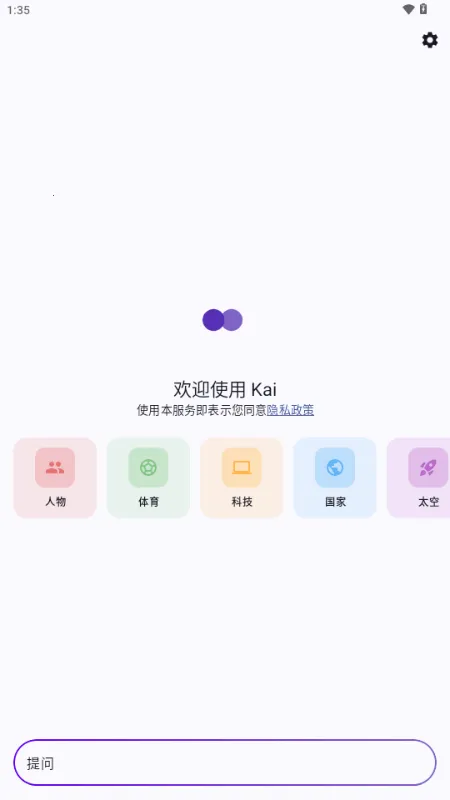 Kai ai��ģ��(��ԴAI����Ӧ��)v1.7.9 �ٷ������ͼ0