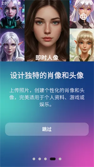 Aethia AI2026���°汾v1.0.60 �ֻ����ͼ0