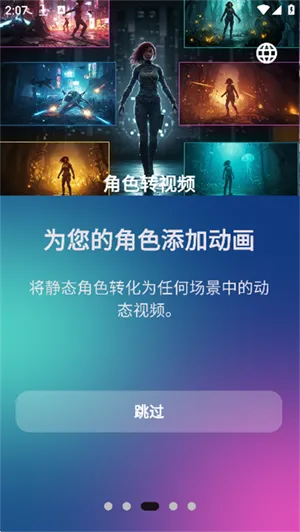 Aethia AI2026���°汾v1.0.60 �ֻ����ͼ2