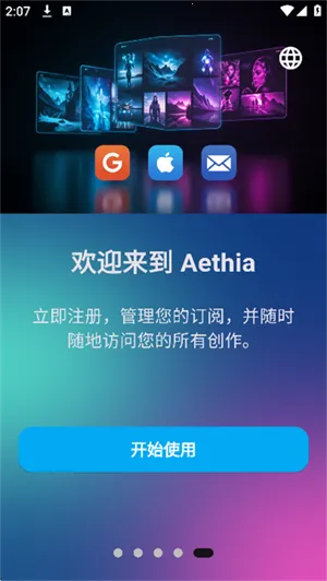 Aethia AI2026���°汾v1.0.60 �ֻ����ͼ3