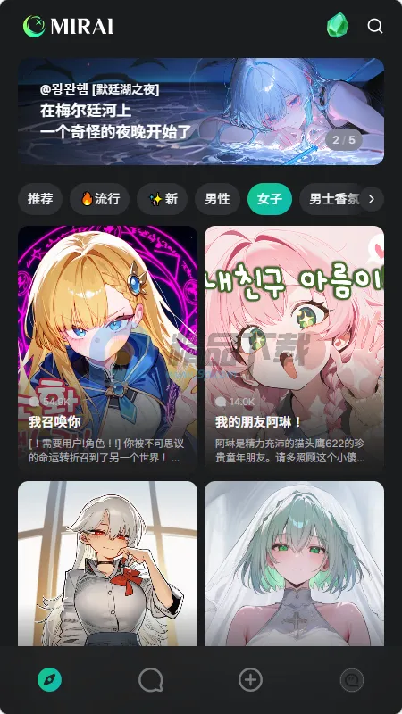 MIRAI AI����(��н�����Ϸ)v1.2.1 �ٷ������ͼ2
