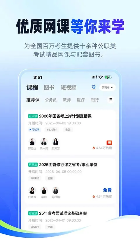 ��;������2026���ذ�װv2.9.8 �ٷ������ͼ1