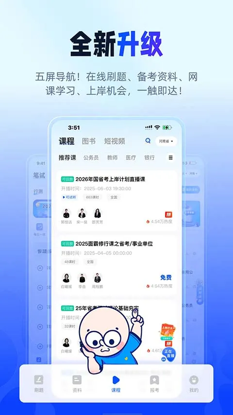 ��;������2026���ذ�װv2.9.8 �ٷ������ͼ2