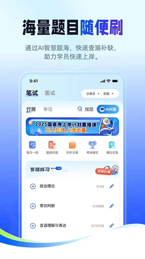 ��;������2026���ذ�װv2.9.8 �ٷ������ͼ3