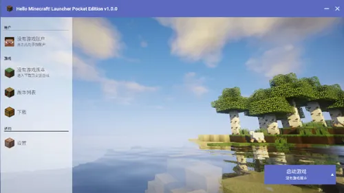 Minecraft�����������ֻ���gladiolus-20250128-32ff194-v3_openjdk ��Ѱ��ͼ2
