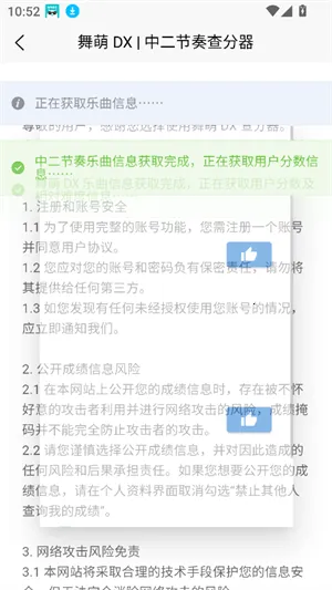 easymai���Ȳ�ֹ���2026���°汾v1.3.2 ��Ѱ��ͼ2
