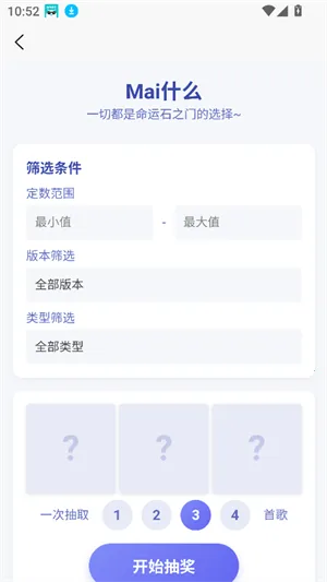 easymai���Ȳ�ֹ���2026���°汾v1.3.2 ��Ѱ��ͼ3