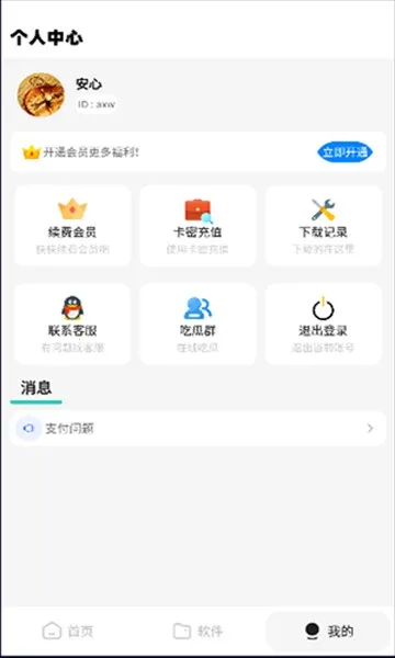 ����վ(�ֻ���������ƽ̨)v2.1 ��׿���ͼ0
