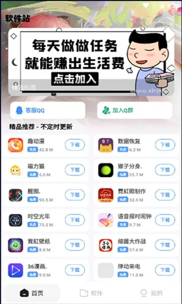 ����վ(�ֻ���������ƽ̨)v2.1 ��׿���ͼ1