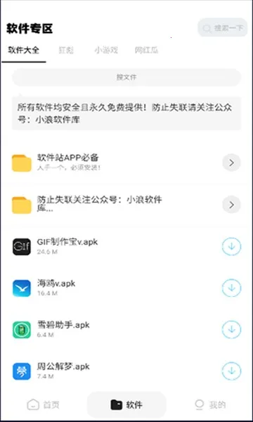 ����վ(�ֻ���������ƽ̨)v2.1 ��׿���ͼ2