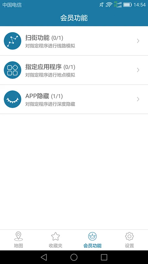 �����ж�λ2026���°汾v13.4.03 ��׿���ͼ1